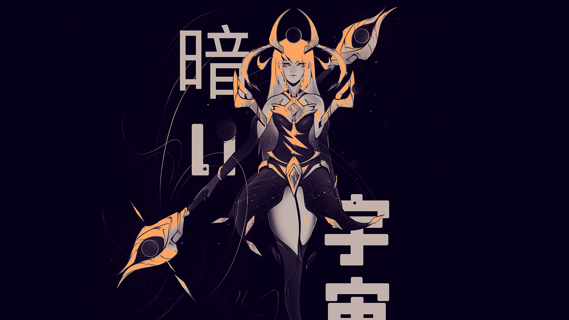 1920x1080 Ohne Hals Artist Cosmic Lux