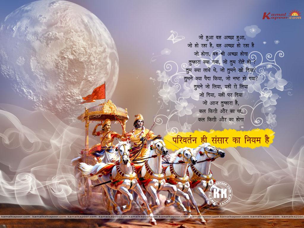 1024x768 Free download Krishna Quotes From The Gita In Hindi QuotesGram [1024x768] for your Desktop, Mobile & Tablet. Explore Gita Wallpaper. Bhagavad Gita Wallpaper