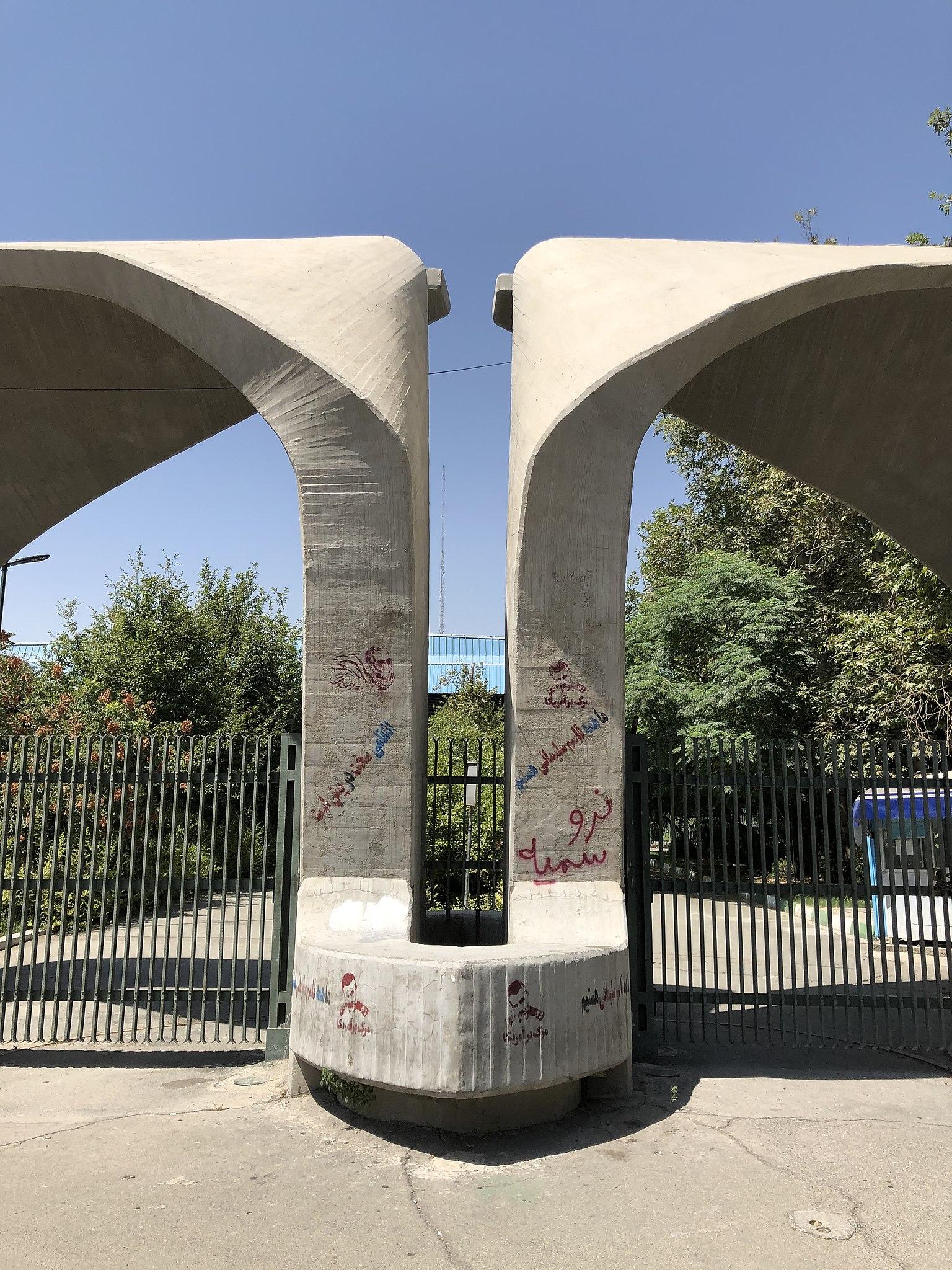 1536x2048 University of Tehran