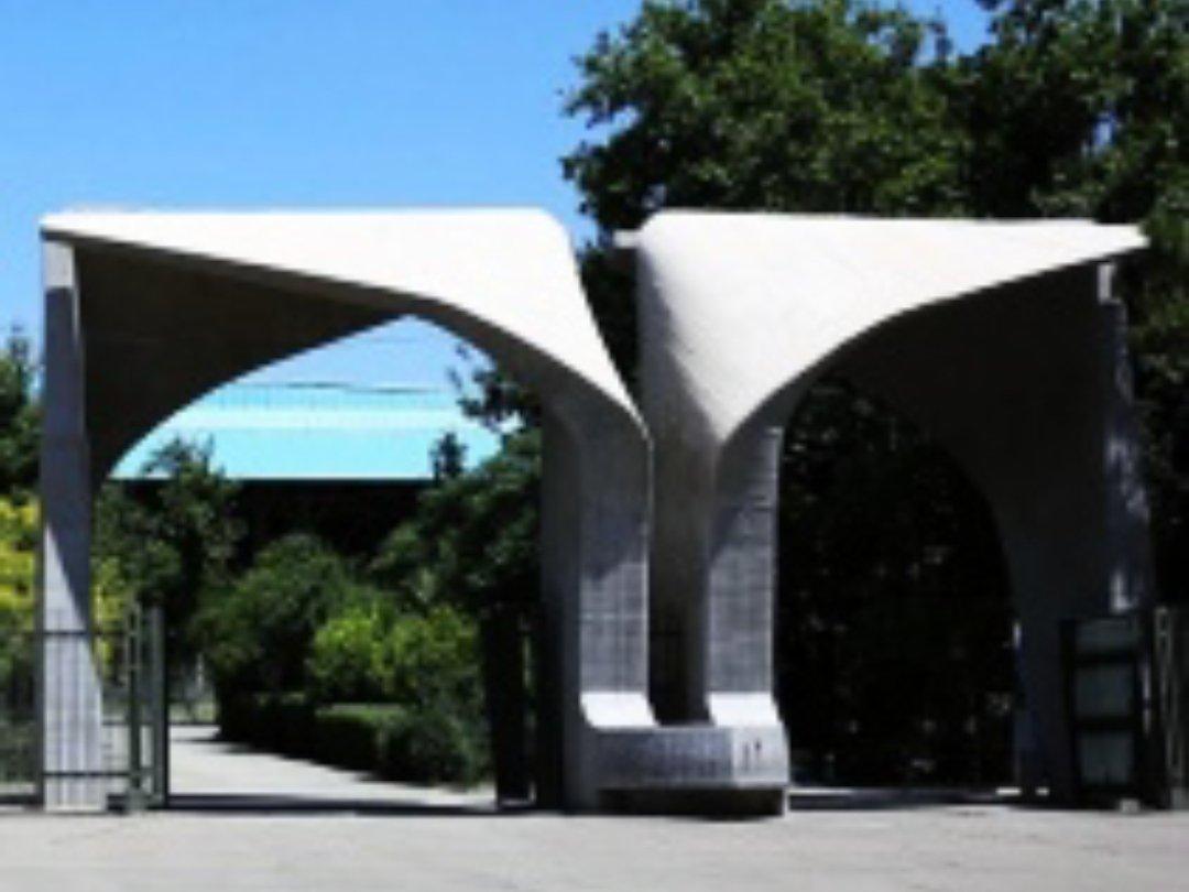 1080x810 University of Tehran