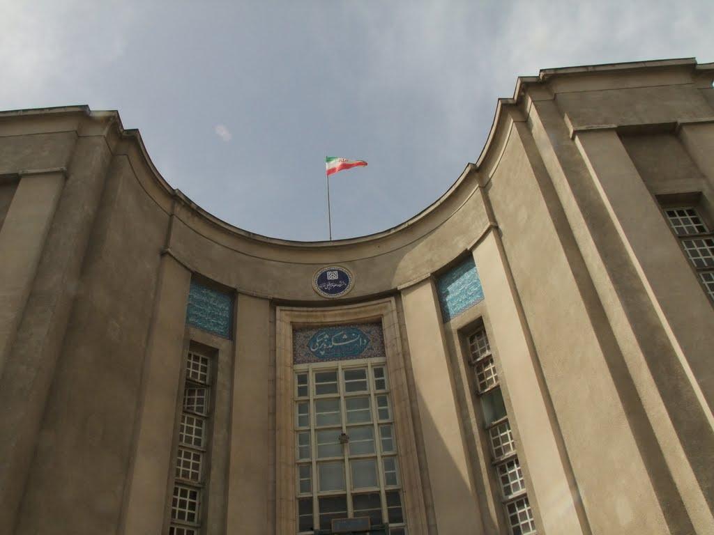 1024x768 Tehran University Of Medical Science