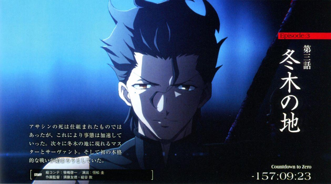 1259x700 Anime Anime Boys Fate Zero Lancer (Fate Zero) Scans Fate Series Wallpaperx2320