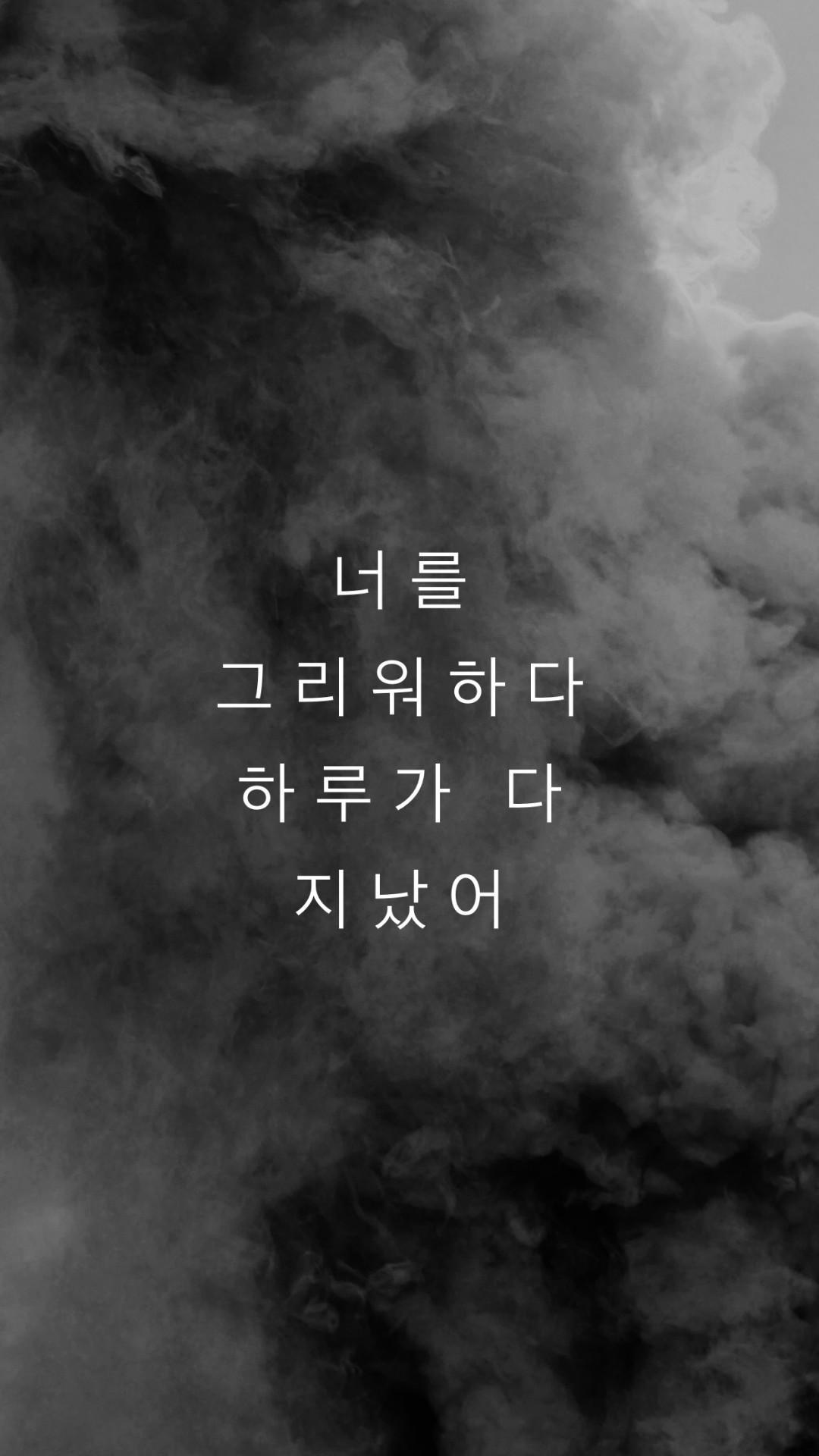 1080x1920 Free download Korean Wallpaper on [1080x1920] for your Desktop, Mobile & Tablet. Explore Black Korean Wallpaper. Cute Korean Background, Cute Korean Wallpaper, Korean Wallpaper