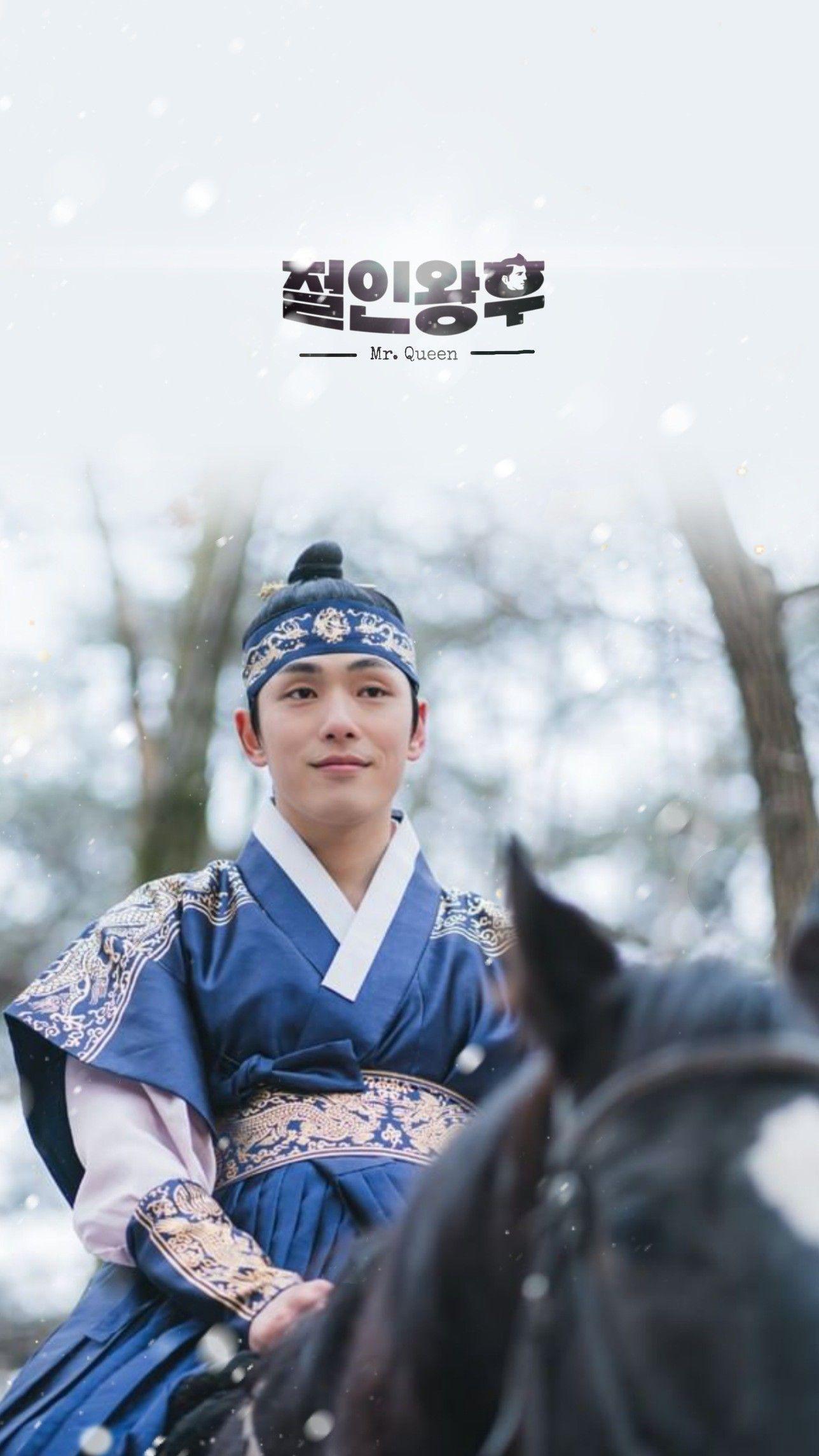 1288x2289 Mr Queen Kdrama Wallpaper