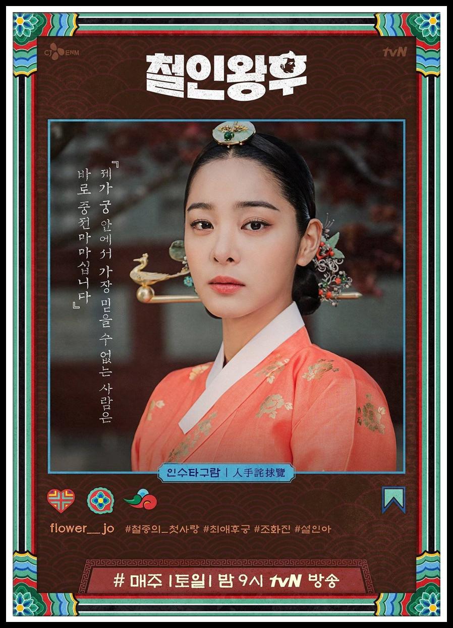 Mr Queen Kdrama Wallpapers Top Free Mr Queen Kdrama Backgrounds