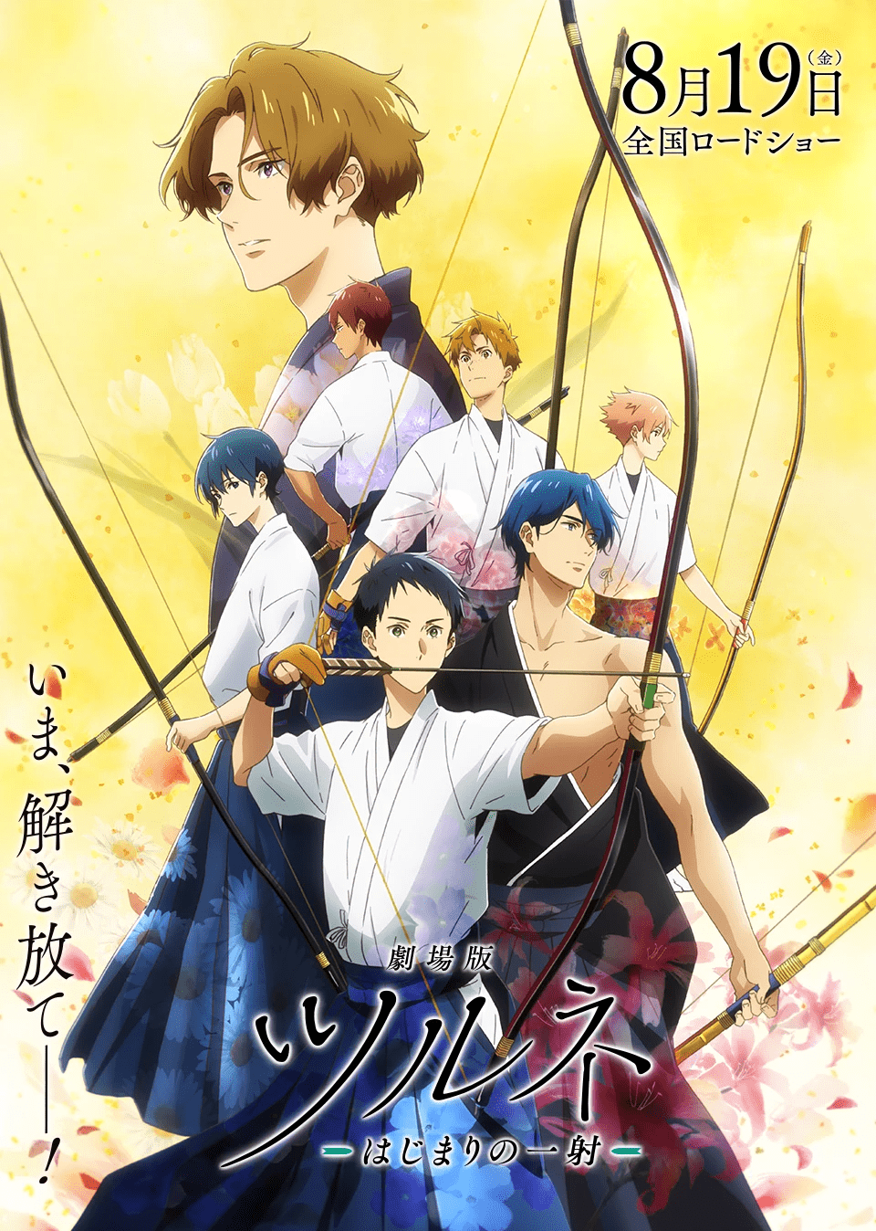 960x1348 Tsurune: The First Shot