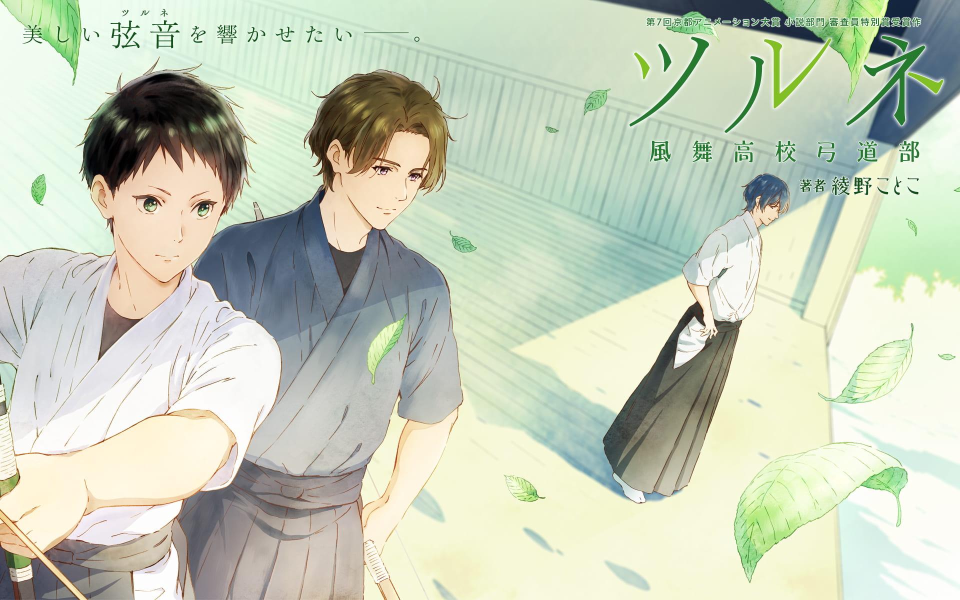 1920x1200 Free download tsurune yandere [1920x1200] for your Desktop, Mobile & Tablet. Explore Tsurune Wallpaper