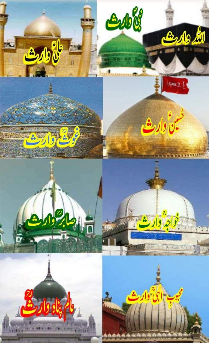 720x1184 Dargah