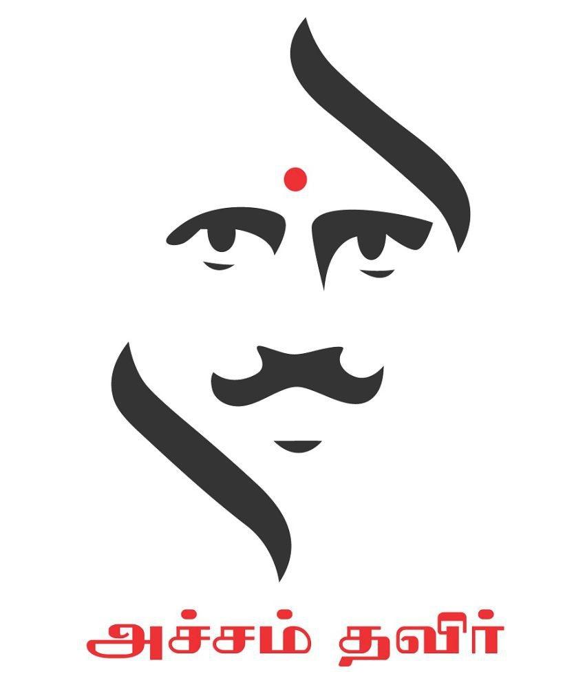 Bharathiyar Wallpapers - Top Free Bharathiyar Backgrounds - WallpaperAccess