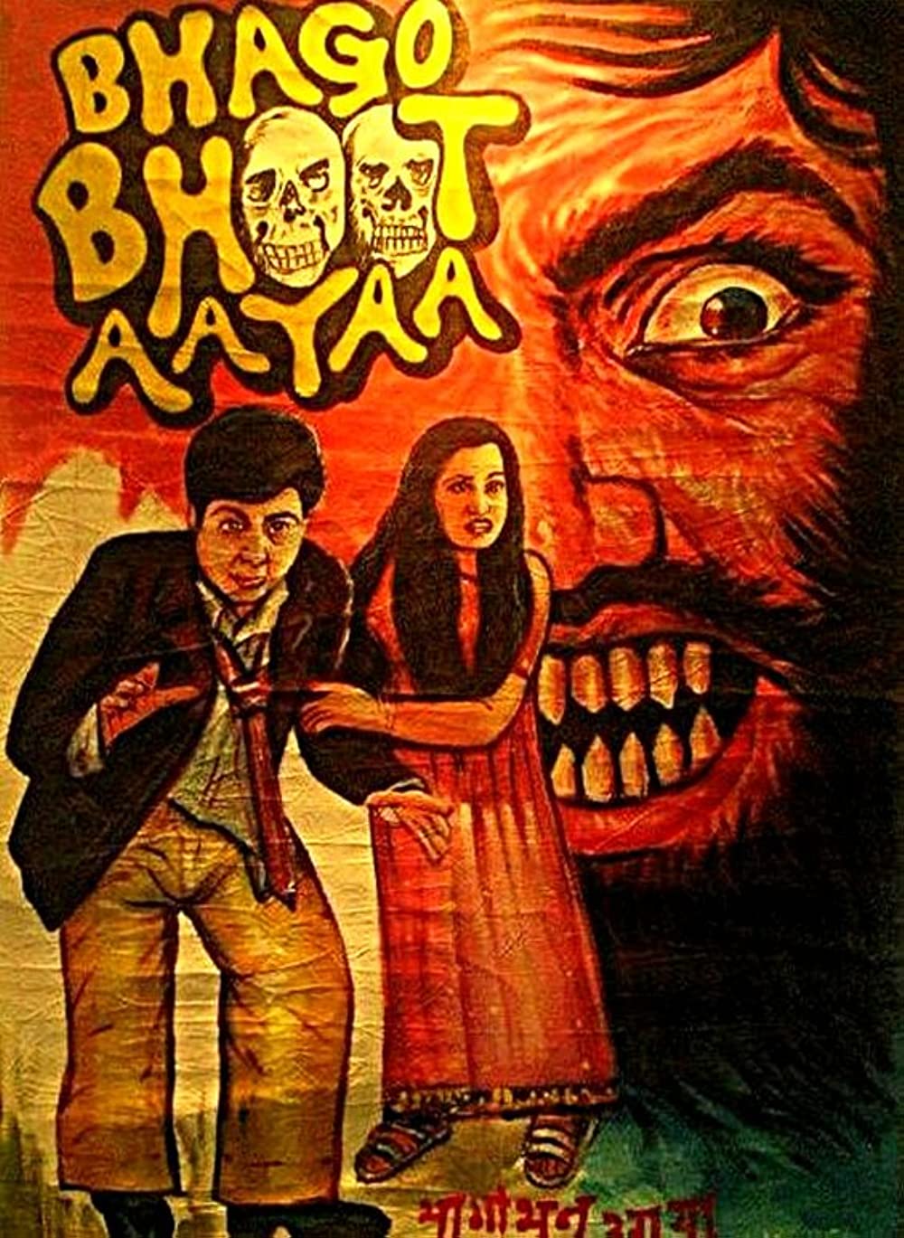 1000x1369 Bhago Bhoot Aayaa (1985)