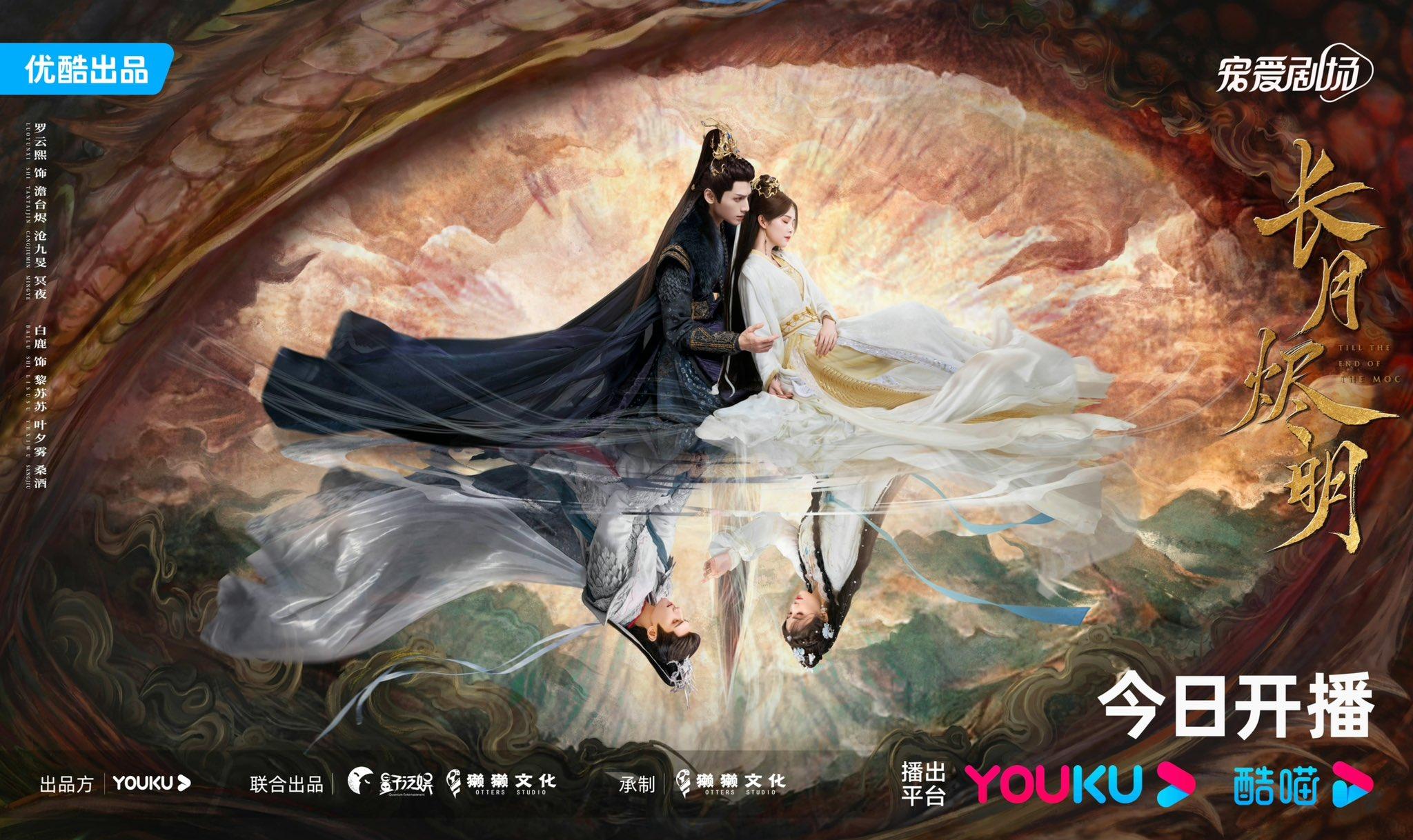 2048x1218 cdrama tweets's xianxia drama #TilltheEndoftheMoon releases new posters of Luo Yunxi and Bai Lu ahead of today's premiere #长月烬明