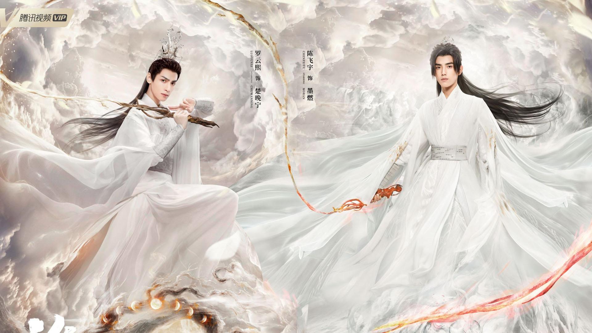 1920x1080 Chinese Drama Land's Upcoming BL Xianxia Drama #Immortality, #HaoYiXing Starring #ChenFeiyu And #LuoYunxi Is Set To Air On April 8th But It's Not Officially Confirmed #皓衣行 #ArthurChen #LeoLuo #MoRan #