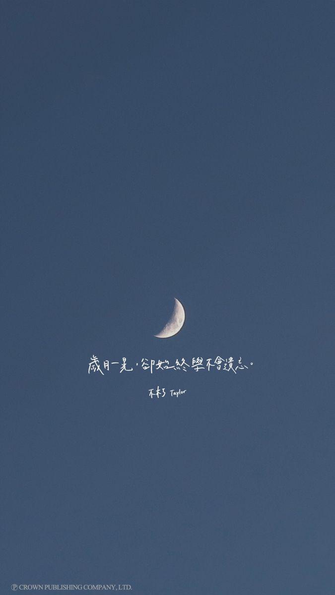 675x1200 Chinese > English I found this cool wallpaper in Chinese, but I'm not sure what it says