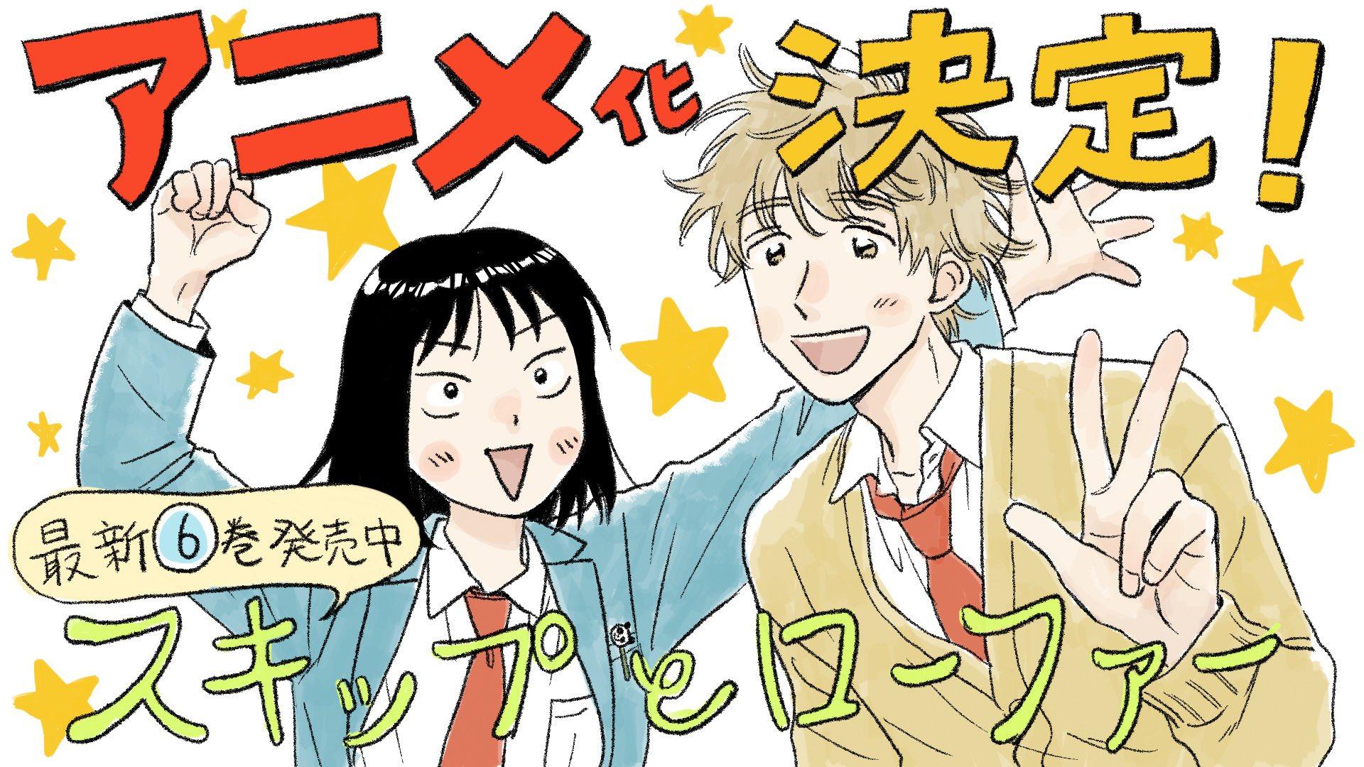 1920x1080 Skip and Loafer Anime Announcement Celebration Illustration