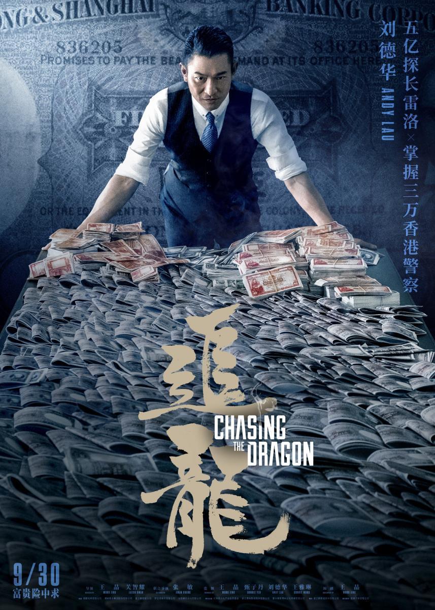 857x1200 Chasing the Dragon