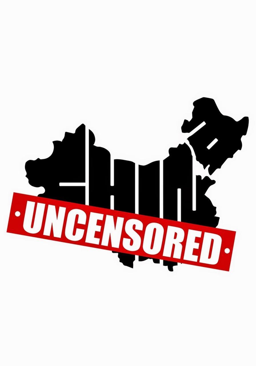 896x1281 China Uncensored (TV Series 2012– )