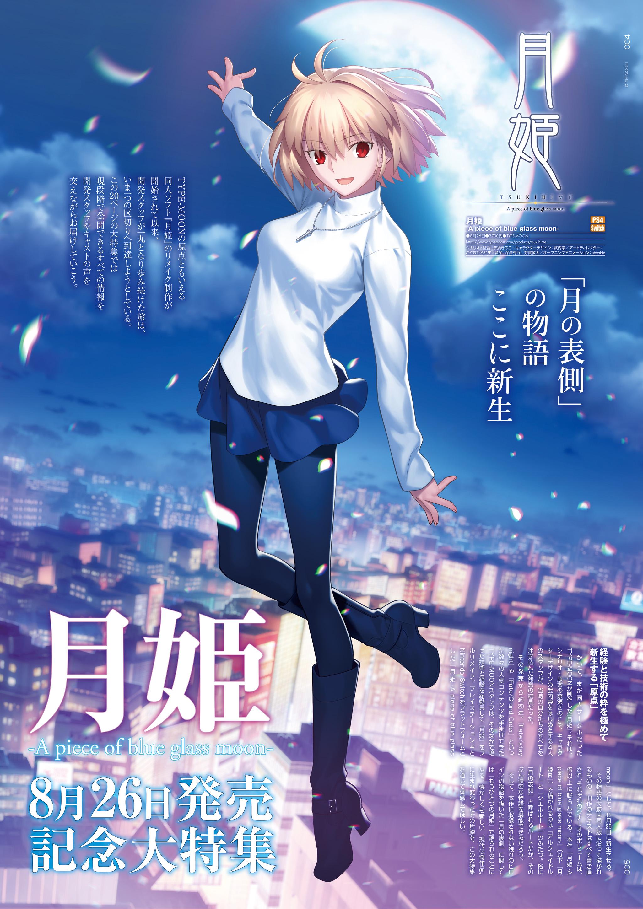2048x2896 Tsukihime A Piece Of Blue Glass Moon Wallpaper