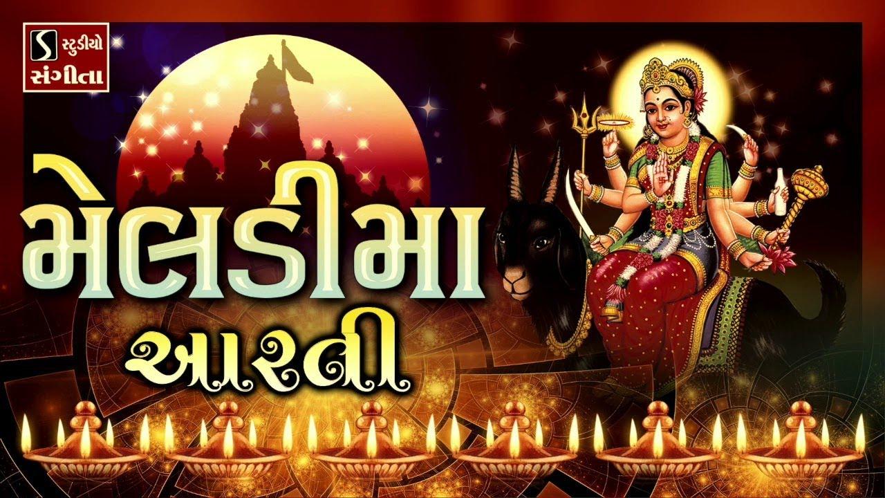 1280x720 MELDI MAA AARTI