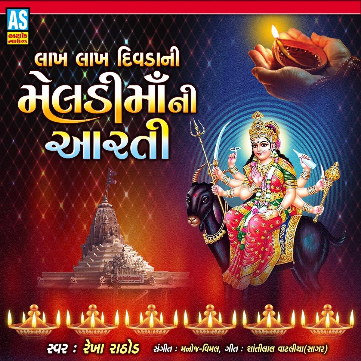 1200x1200 Lakh Lakh Divda Ni Meldi Maa Ni Aarti by Rekha Rathod on Apple Music