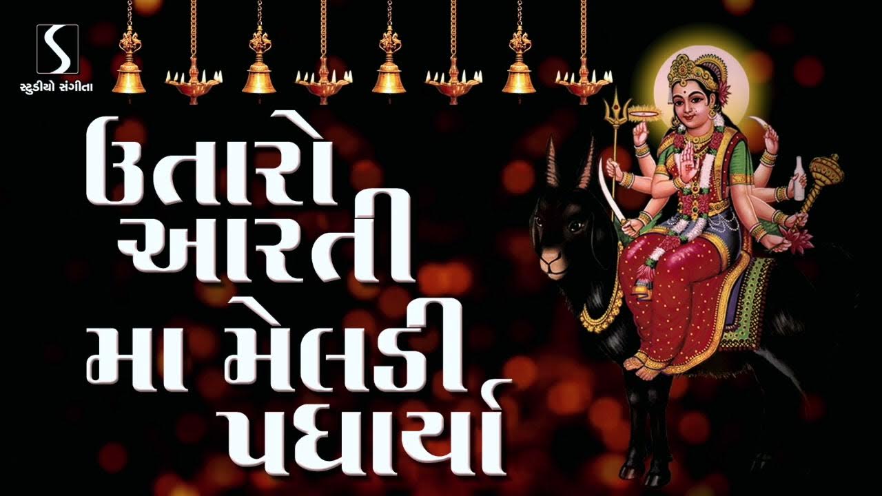 Meldi Maa Ni Aarti Wallpapers Top Free Meldi Maa Ni Aarti Backgrounds 