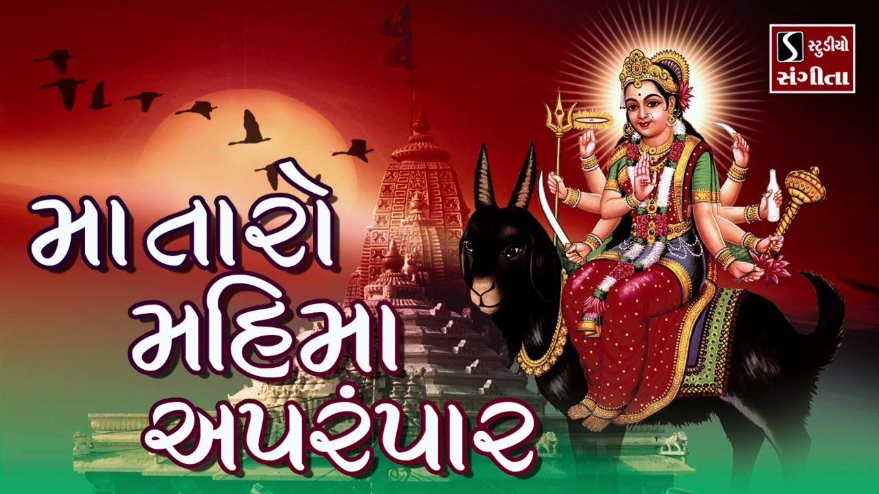 1280x720 MELDI MAA AARTI
