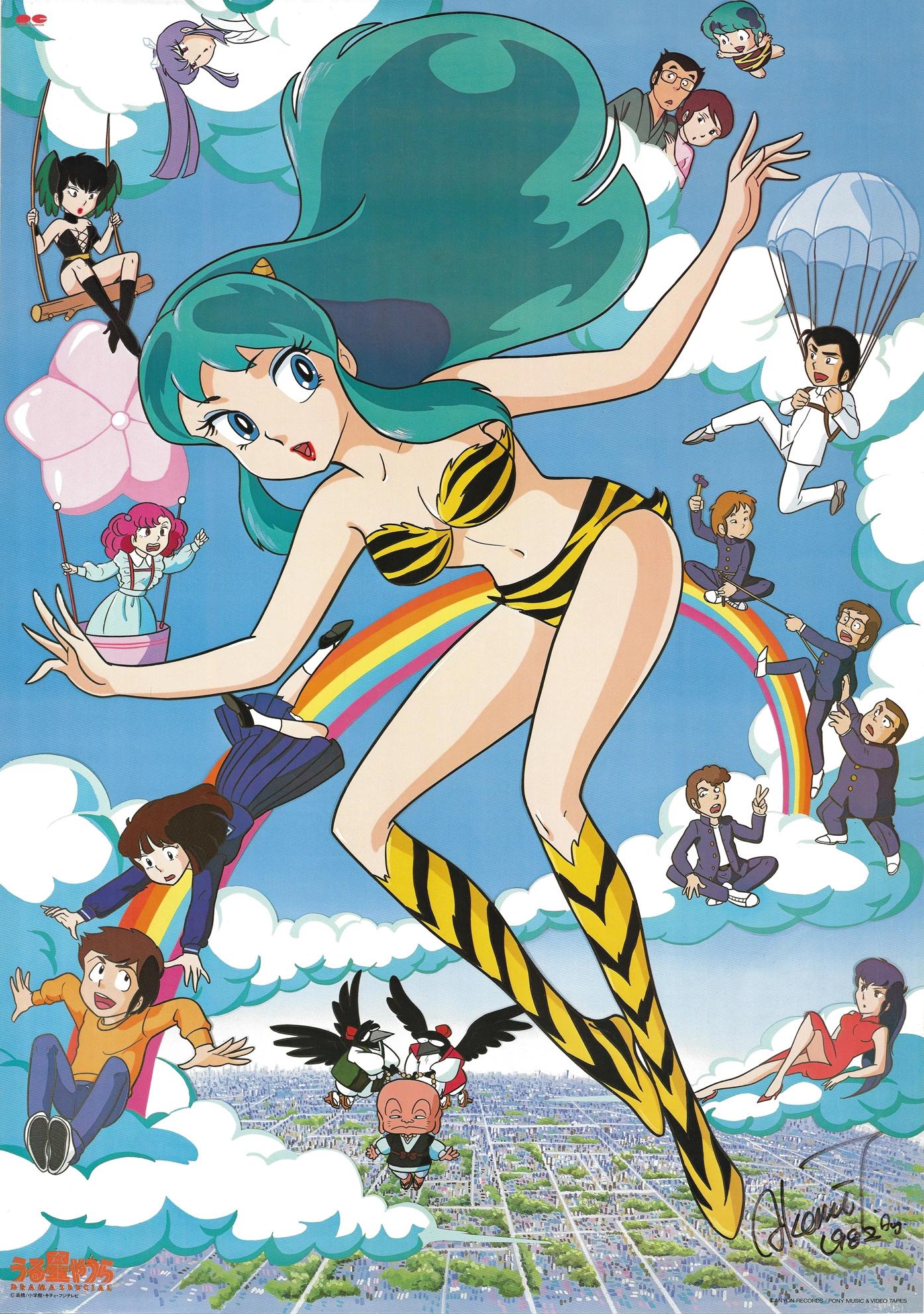 1395x1984 lum, moroboshi ataru, miyake shinobu, ten, ran, and 8 more (urusei yatsura)