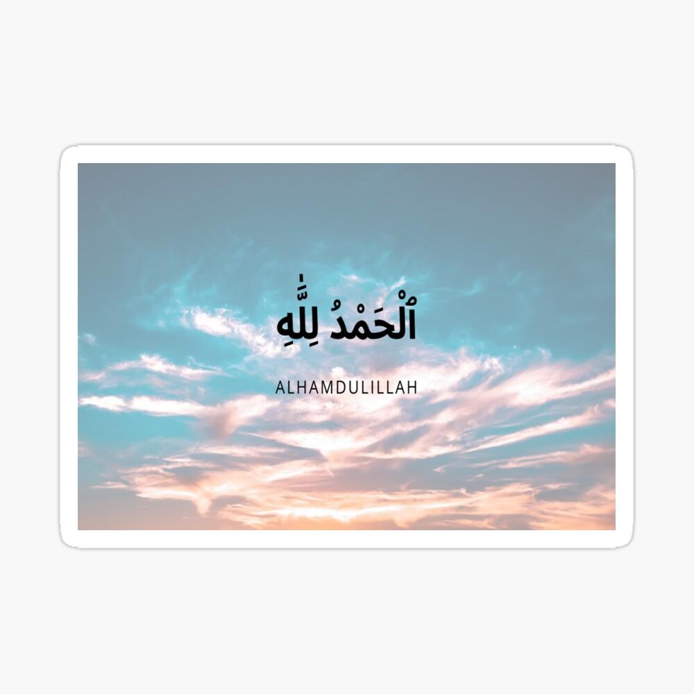 1000x1000 Alhamdulillah - ٱلْحَمْدُ لِلَّٰهِ Poster