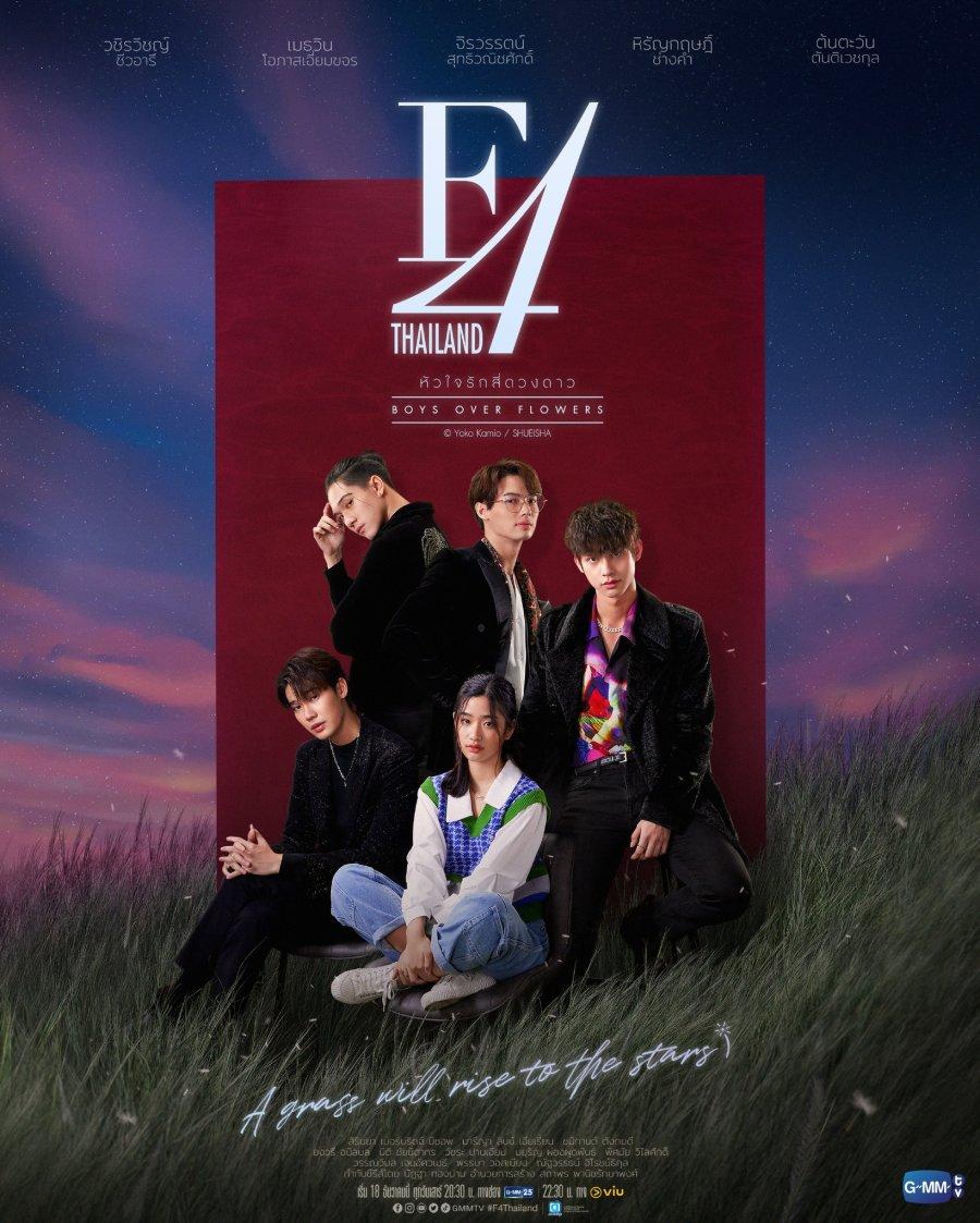 900x1123 F4 Thailand: Boys Over Flowers Wallpaper
