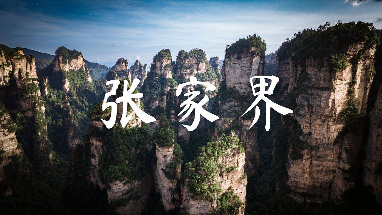 1280x720 Zhangjiajie(Avatar mountains) in 4K