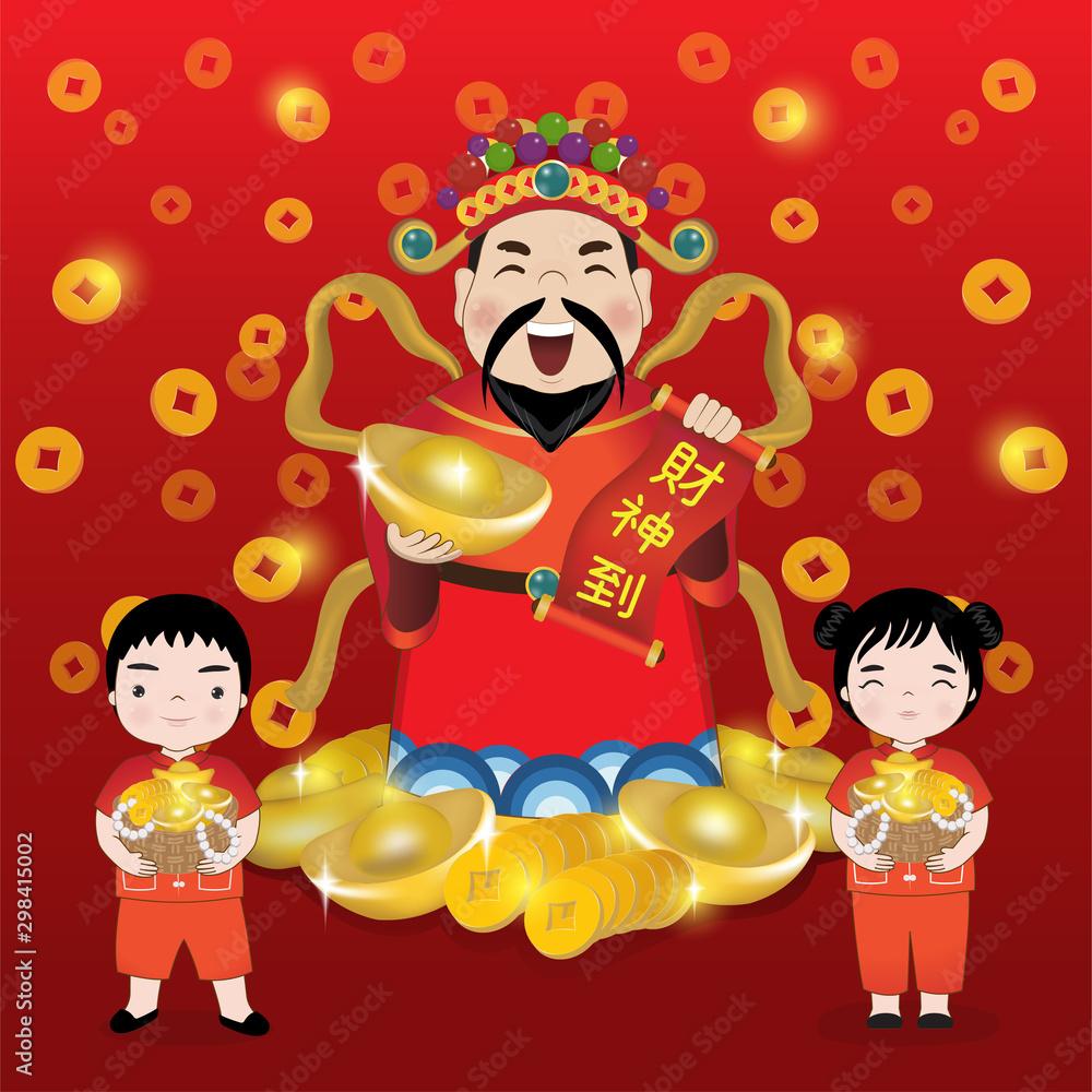 1000x1000 The Chinese god and kids vector illustration is the god of wealth on a red background. The Chinese character means the god of wealth. Stock Vector