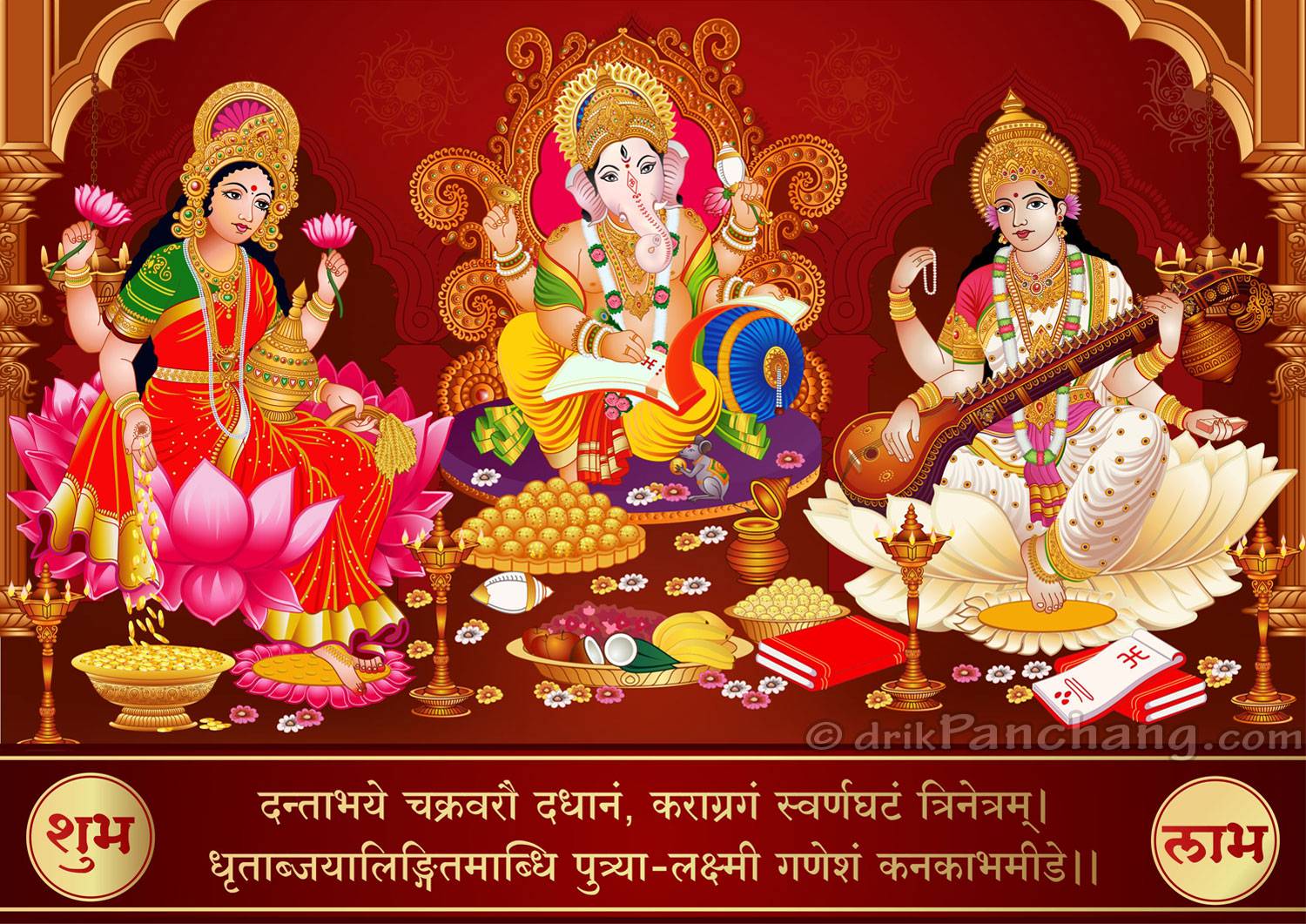 1500x1061 Lakshmi Ganesha Saraswati 1