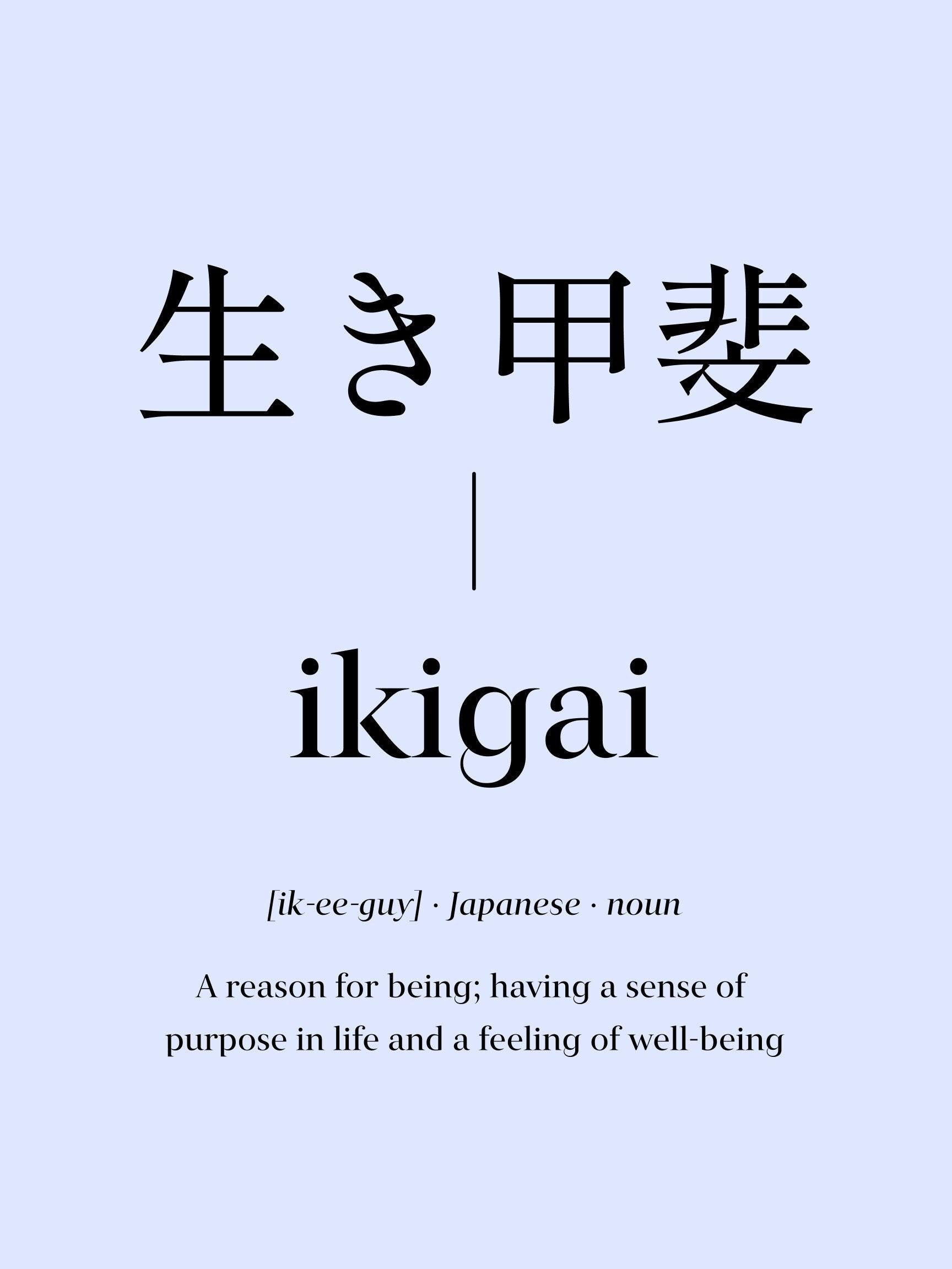 1728x2304 Ikigai Wallpaper Digital Download for Mobile Desktop