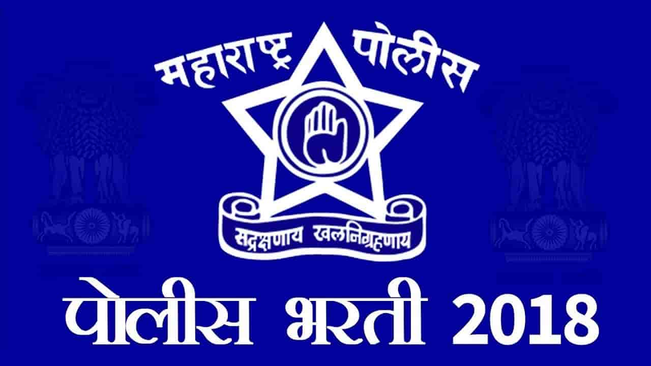 1280x720 Maharashtra Police Wallpaper