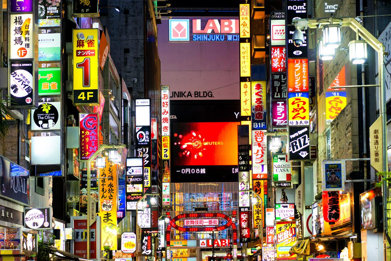 1300x868 Shinjuku Tokyo II Wall Mural