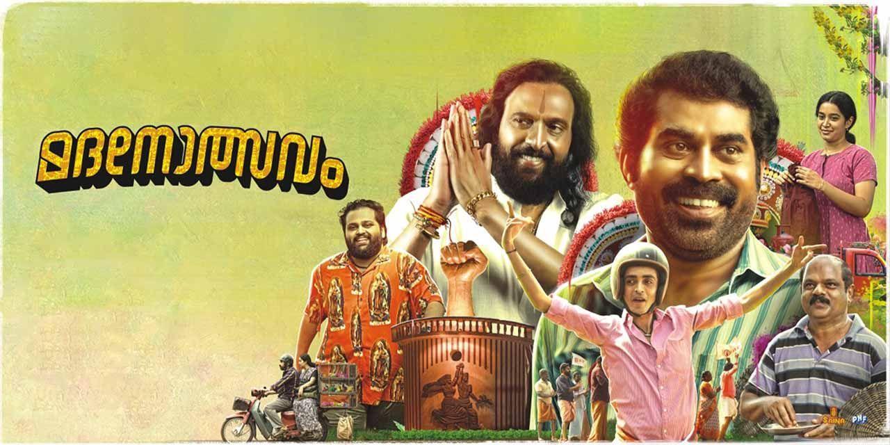 1280x640 Suraj Venjaramoodu, Biography, News, Age & Photo