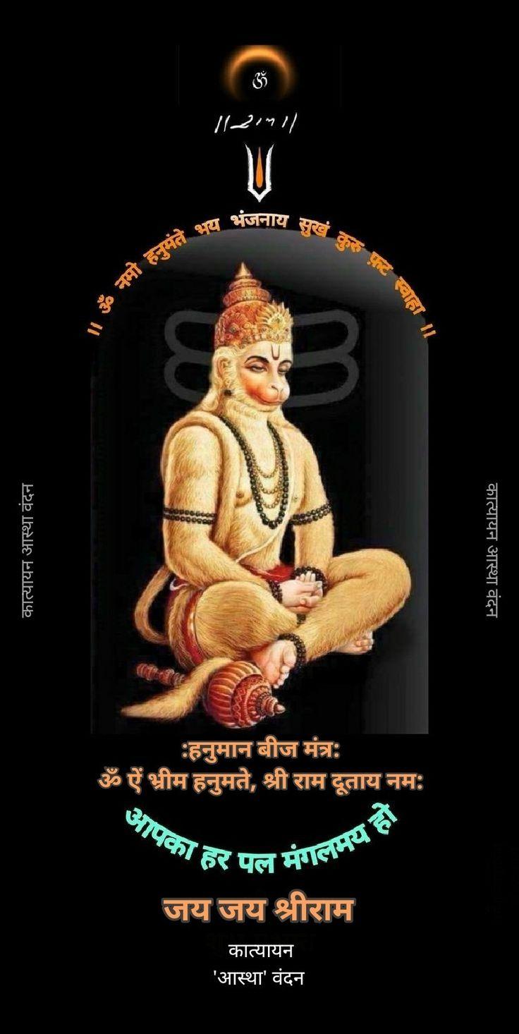 Best of Hanuman iPhone Wallpapers -736x1466 GODS. Lord hanuman wallpaper, Rainbow wallpaper iphone, Hanuman wallpaper