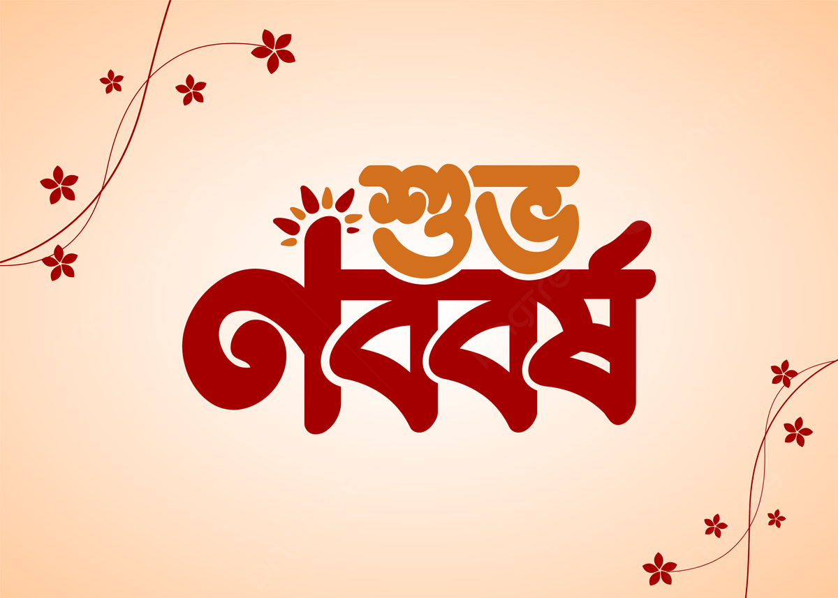 Bengali Wallpapers - Top Free Bengali Backgrounds - WallpaperAccess