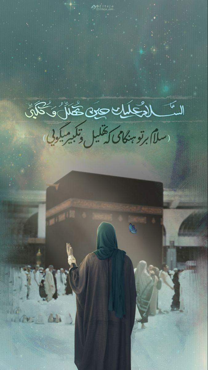 Imam Mahdi Wallpapers - Top Free Imam Mahdi Backgrounds - WallpaperAccess