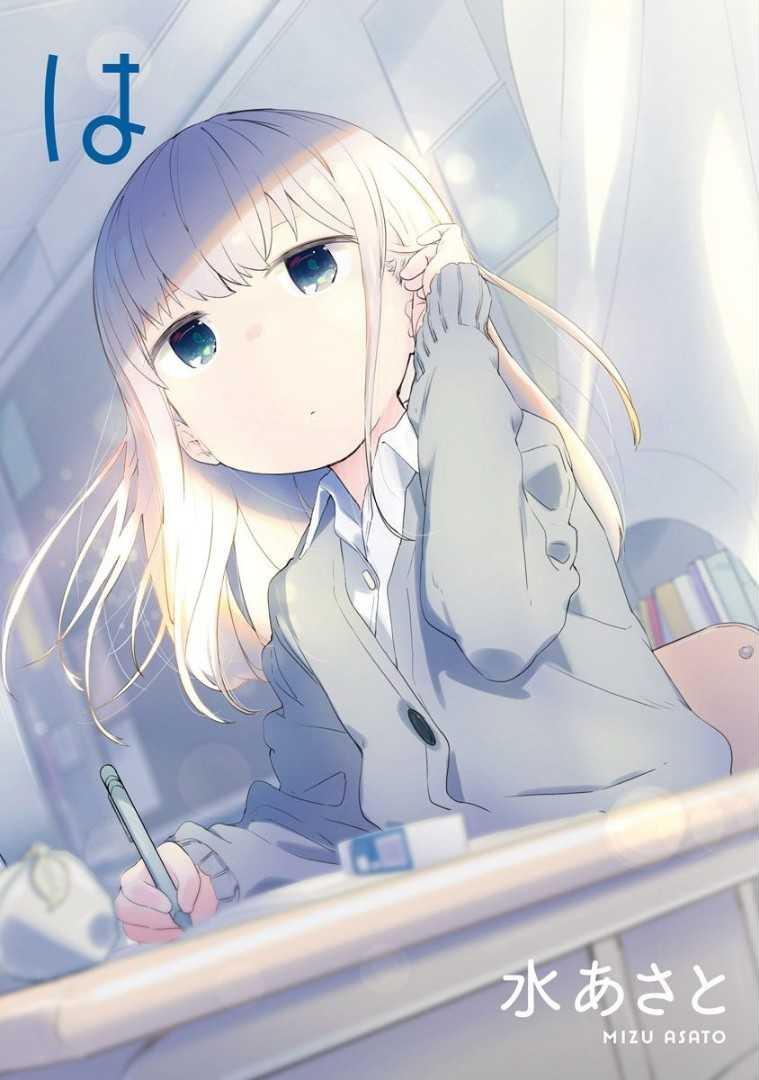 759x1080 Mavi Manga. Manganın Mavi Yolculuğu