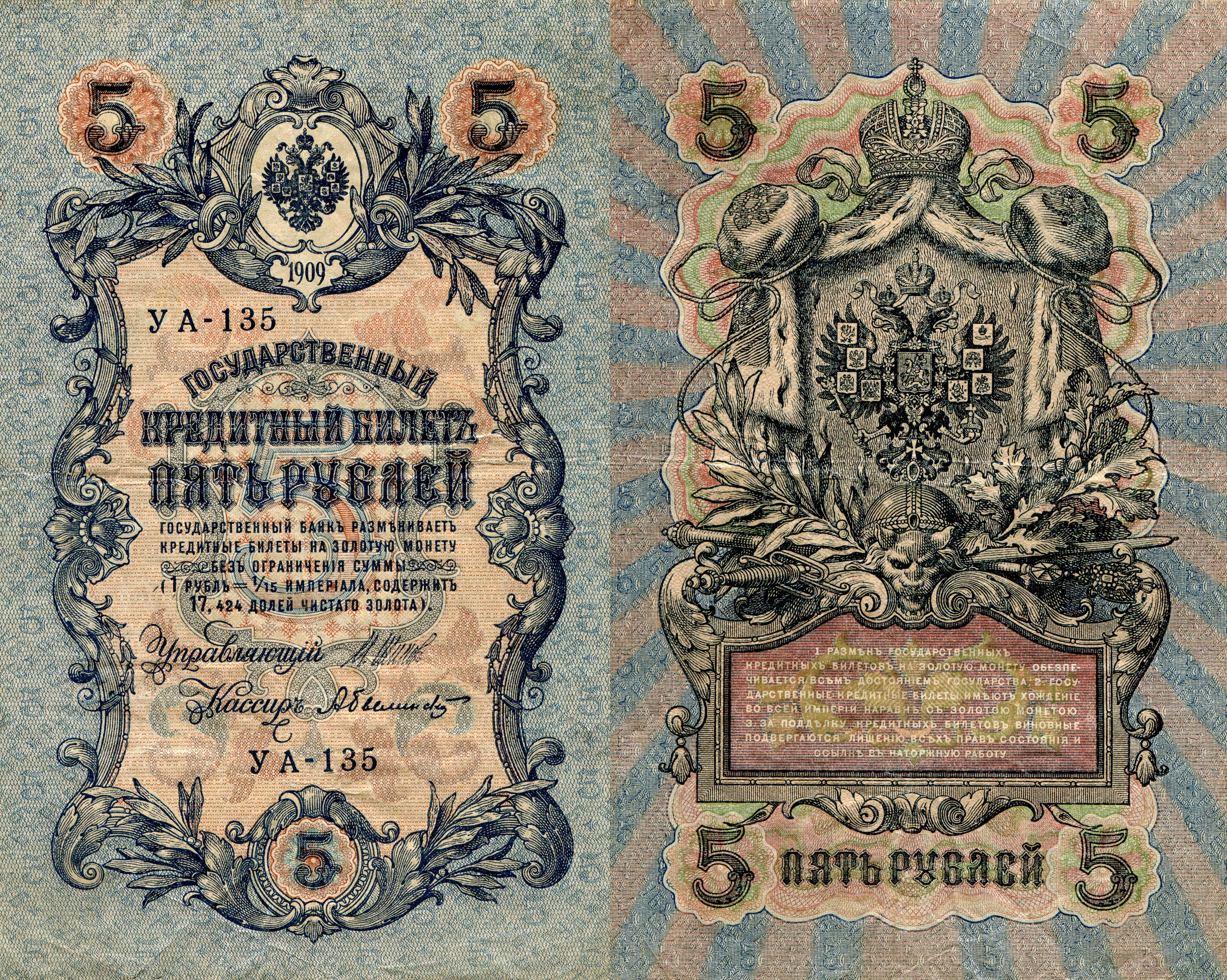 8688x6938 Wallpaper Roubles Banknotes Russian