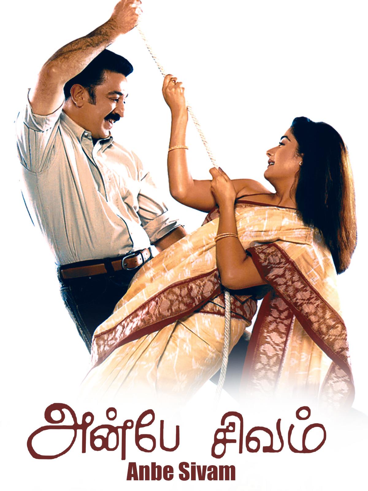 1200x1600 Prime Video: Anbe Sivam