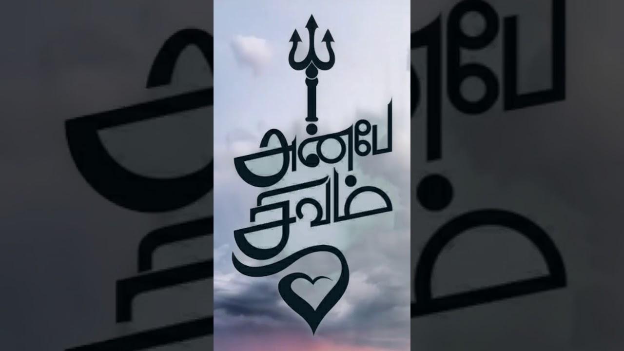 1280x720 Lord Shiva Whatsapp status Sivam