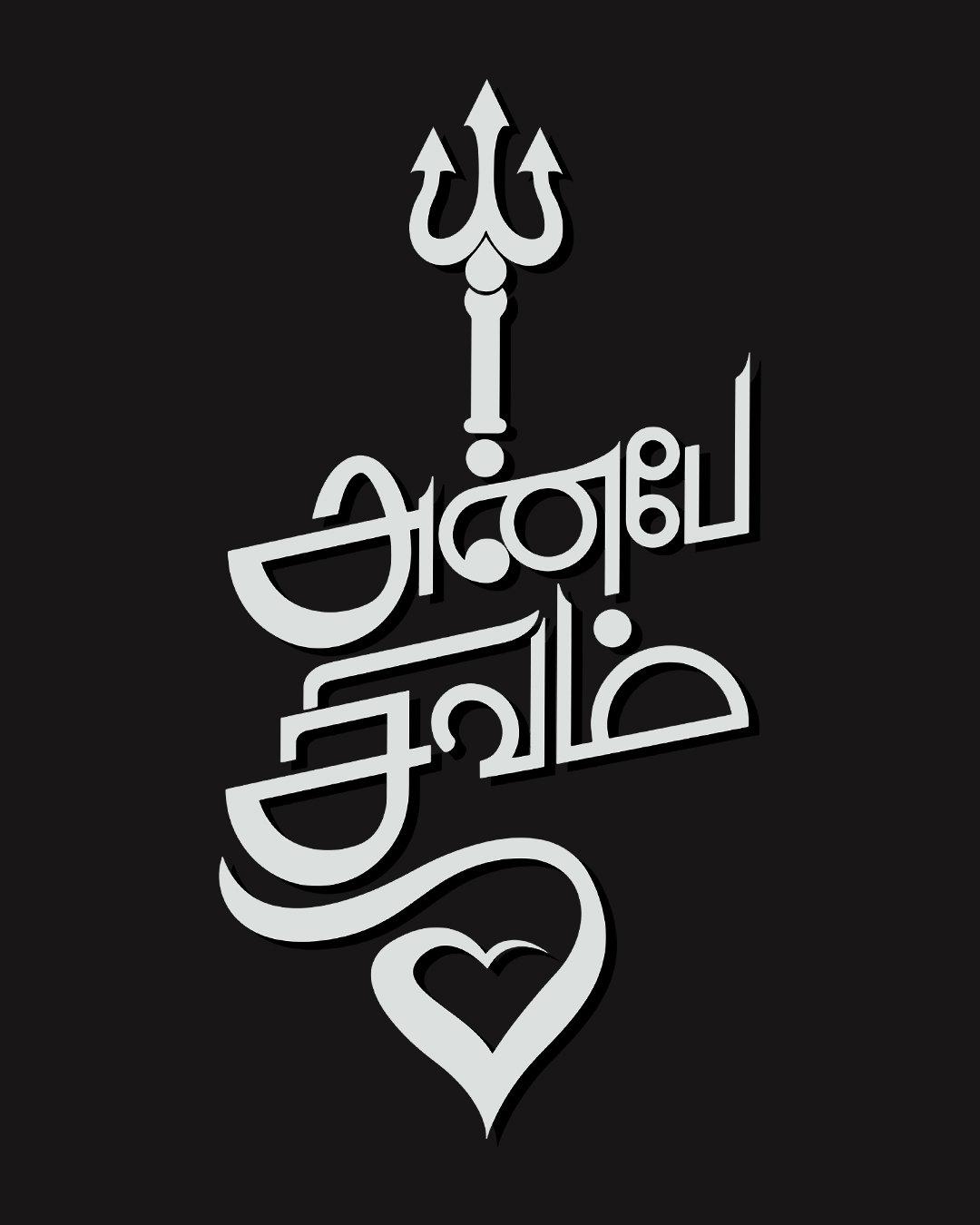 1080x1350 MOJOTRACK Anbe Sivam Mens Half Sleeve