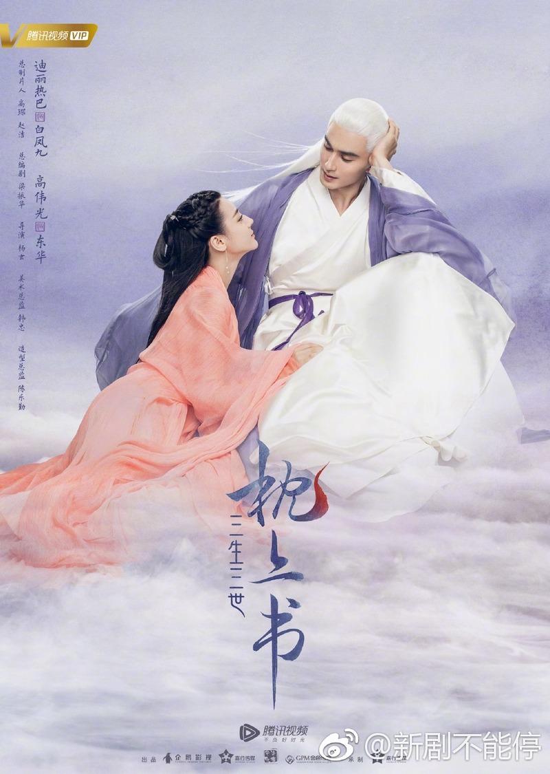 800x1125 Eternal Love of Dream