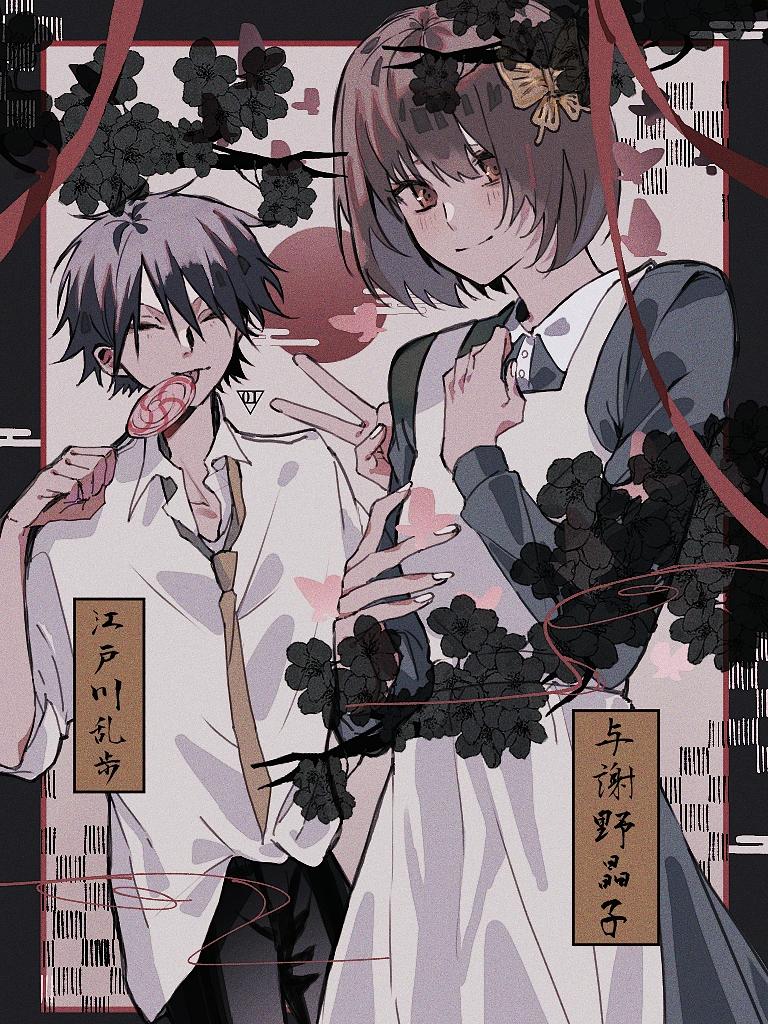 768x1024 Edogawa Ranpo Bungou Stray Dogs