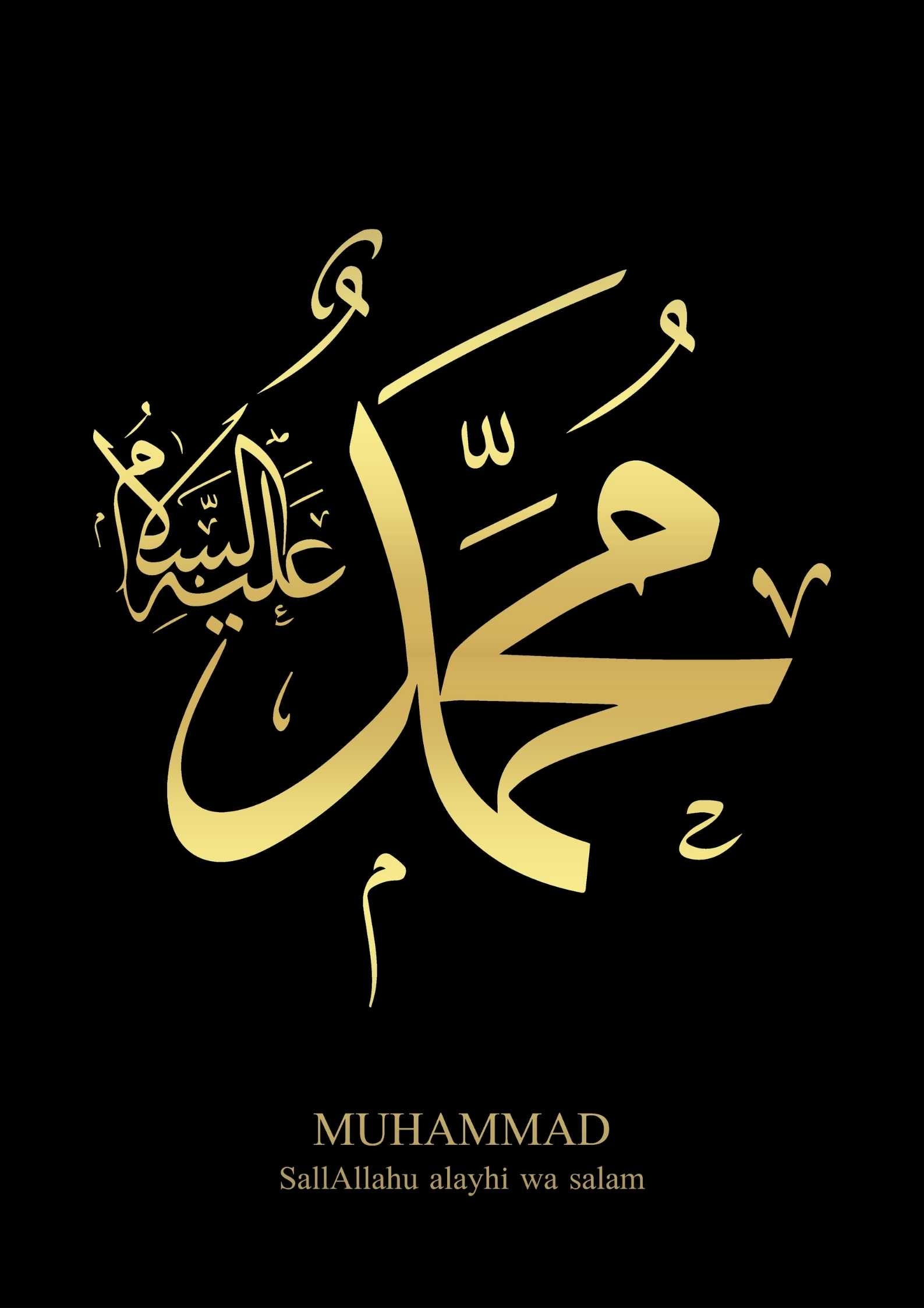 1587x2245 Islamic Posters and Wall Art