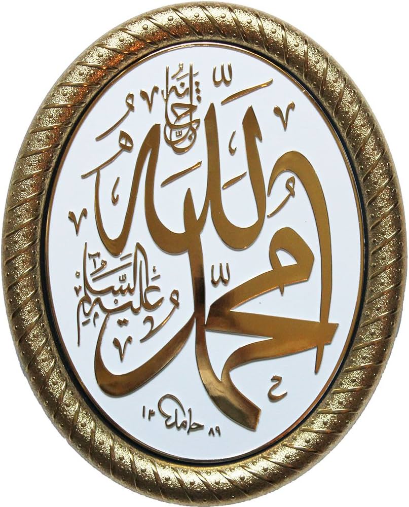 807x1000 Beautiful Allah Muhammad Gold & White