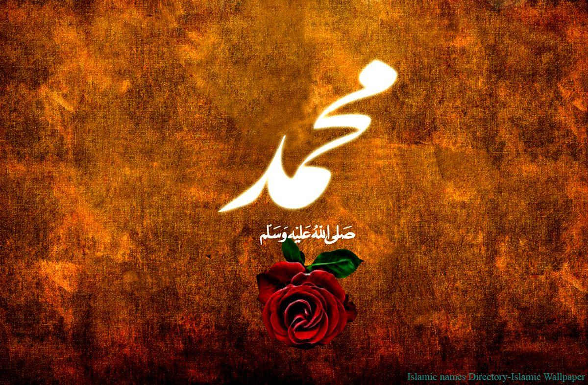 1200x785 Muhammad SAW Wallpaper