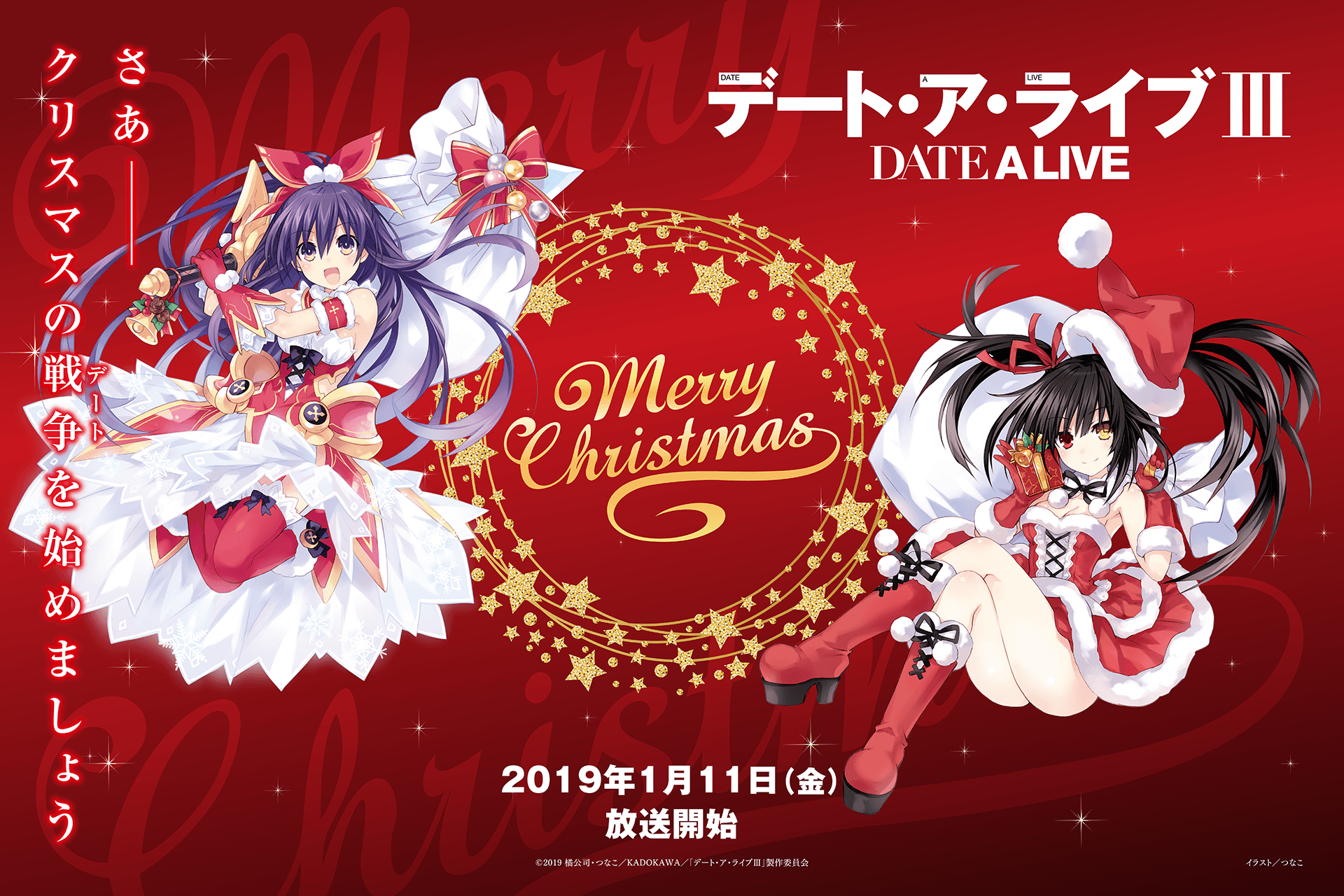 1920x1280 Date A Live III Christmas Tohka and Kurumi Wallpaper From