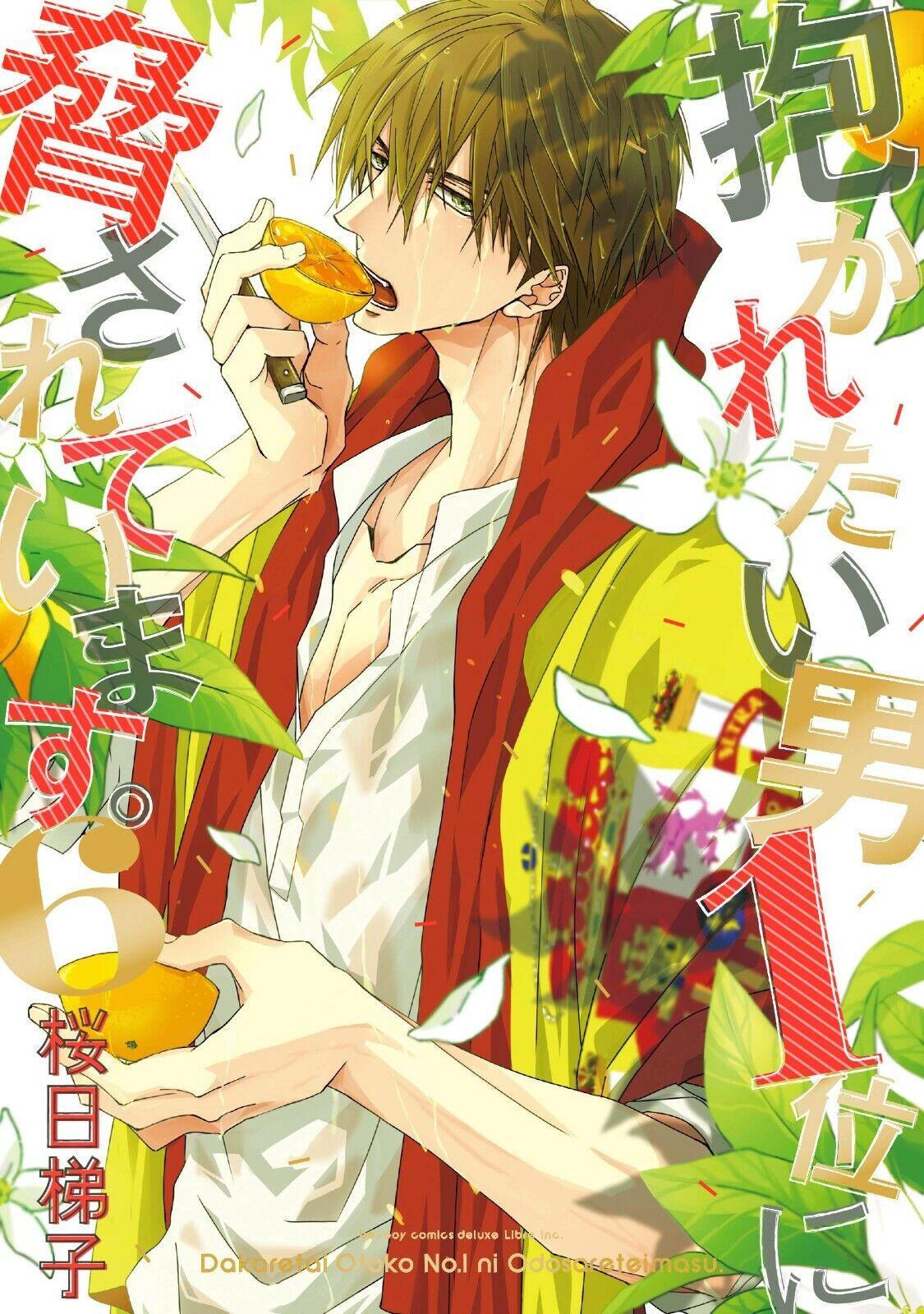 1125x1600 JAPAN BL Comic Manga Yaoi Dakaichi